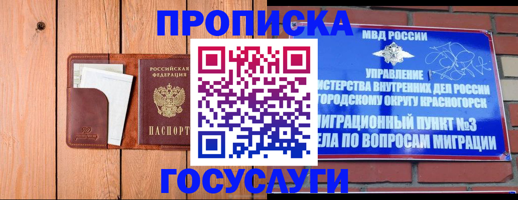 регистрация в Советском